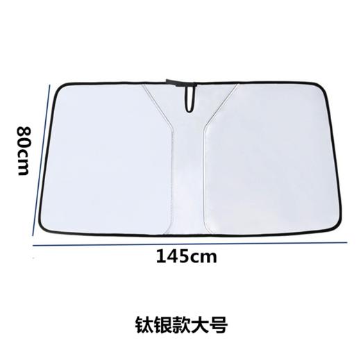 汽车隔热遮阳挡，新款车内镭射前挡（4-411） 商品图11