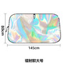 汽车隔热遮阳挡，新款车内镭射前挡（4-411） 商品缩略图9