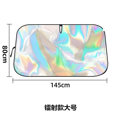 汽车隔热遮阳挡，新款车内镭射前挡（4-411） 商品图9
