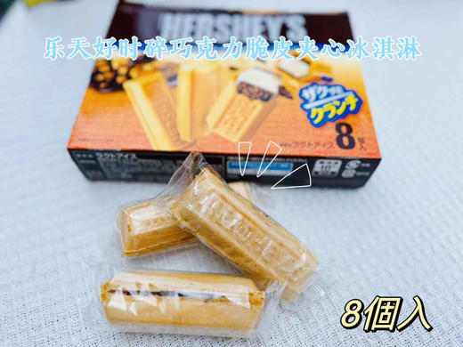 乐天好时脆香摩卡冰淇淋🍦 商品图5