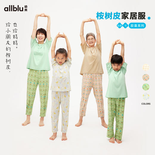 【好友特惠-母亲节亲子系列】幼岚「王牌桉树皮」家居服套装吸湿排汗24夏新ZY 商品图0