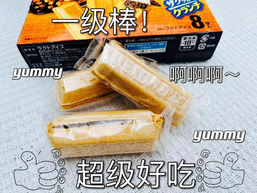 乐天好时脆香摩卡冰淇淋🍦 商品图4