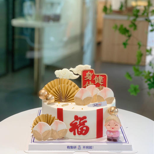 福寿延绵蛋糕（适合长辈） 商品图1