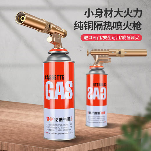 严选【铜喷火头】全铜喷火烧烤便携式喷火头卡式气罐烧猪毛打火器户外露营家用/个 商品图0
