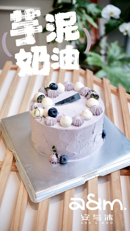 芋泥奶油 商品图0