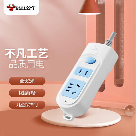 公牛3米插座GN-612 商品图0
