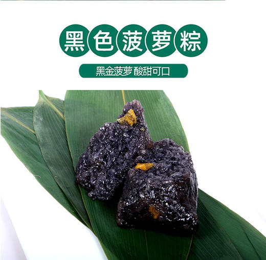 八宝贡 七彩花米棕子礼盒 商品图7