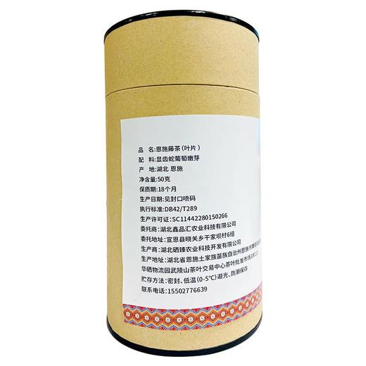 【严选】【金新农】【硒都藤茶 富含白霜 入口微苦回甘 滋味醇厚】耘丰鑫品恩施藤茶50g/罐  （厂家直发） 商品图1