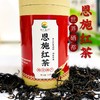 【严选】【金新农】【硒都红茶 持久耐泡 茶香浓厚 茶汁红艳】耘丰鑫品恩施红茶50g /罐 （厂家直发） 商品缩略图0