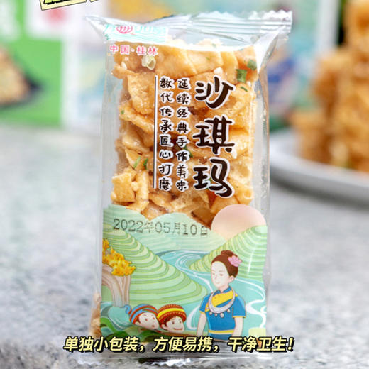 广西特产【万丝如意】非遗沙琪玛 口口酥脆 二十余载非遗传承 记忆里的味道 商品图7