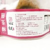 【严选】【金新农】【精选上优面粉 酥而不硬 入口化渣 藤茶清香】湖北恩施耘丰鑫品藤茶酥130g /袋  （厂家直发） 商品缩略图3