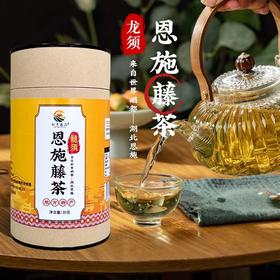 【严选】【金新农】【手工加工 入口微苦回甘 滋味浓醇 】耘丰鑫品恩施藤茶（龙须）30g/罐  （厂家直发）