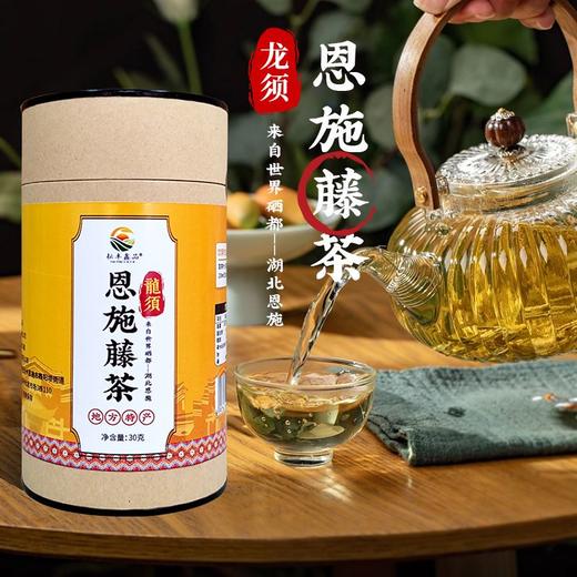 【严选】【金新农】【手工加工 入口微苦回甘 滋味浓醇 】耘丰鑫品恩施藤茶（龙须）30g/罐  （厂家直发） 商品图0