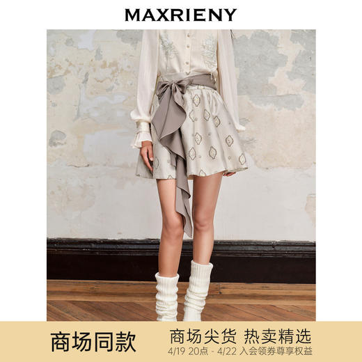 【商场同款】MAXRIENY国风廓形蓬蓬半裙2023秋冬新款高腰a字裙(货号:MC88SK514) 商品图0