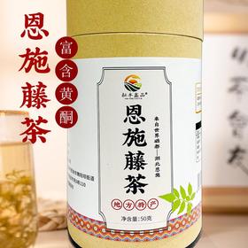 【严选】【金新农】【硒都藤茶 富含白霜 入口微苦回甘 滋味醇厚】耘丰鑫品恩施藤茶50g/罐  （厂家直发）