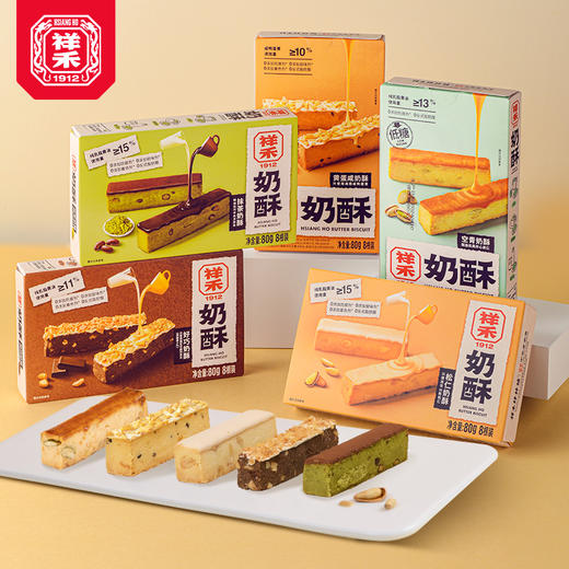 5味新版奶酥合集！松仁\抹茶\好巧\黄蛋咸\空青 商品图0