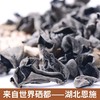 【严选】【金新农】湖北恩施耘丰鑫品干黑木耳250g/袋   （厂家直发） 商品缩略图0