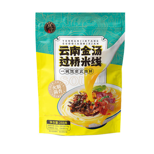 宣字 金汤过桥米线288g*3袋 商品图0