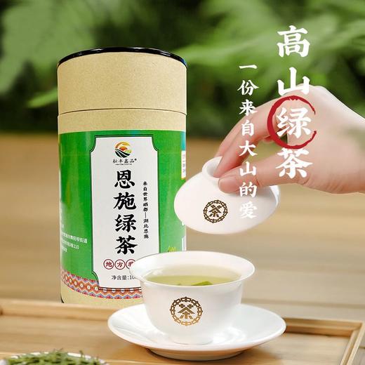 【严选】【金新农】【硒都绿茶 含茶多酚等营养 口感香醇细腻 】耘丰鑫品恩施绿茶100g/罐   （厂家直发） 商品图4