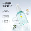 【 每满300-40】newpage一页叮叮喷雾婴儿宝宝户外舒缓叮咬不适花露水保湿清凉 商品缩略图4