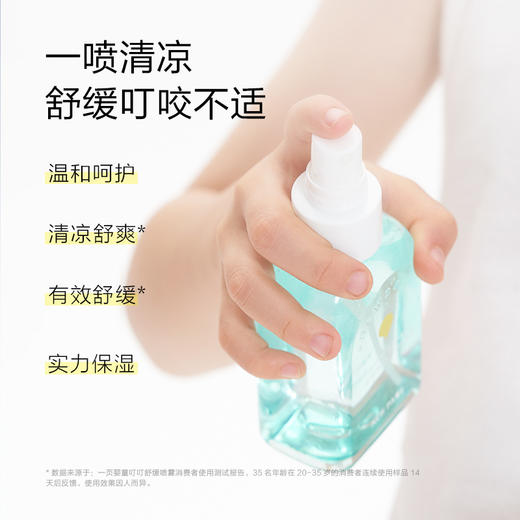 【 每满300-40】newpage一页叮叮喷雾婴儿宝宝户外舒缓叮咬不适花露水保湿清凉 商品图5