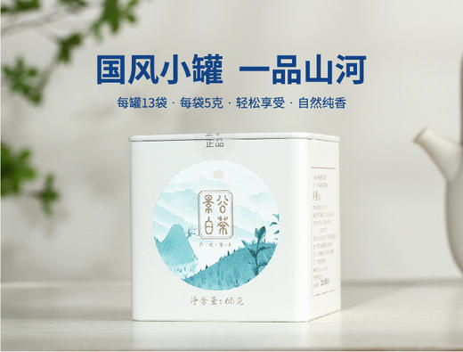 景谷白茶 65g/罐 商品图0