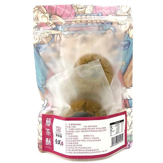 【严选】【金新农】【精选上优面粉 酥而不硬 入口化渣 藤茶清香】湖北恩施耘丰鑫品藤茶酥130g /袋  （厂家直发） 商品图2