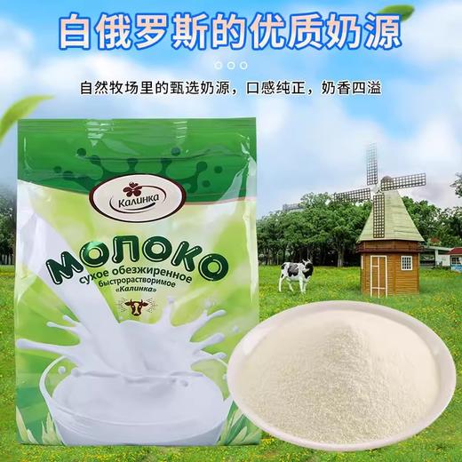 500g卡林卡脱脂乳粉 原生乳粉 营养丰富 商品图2