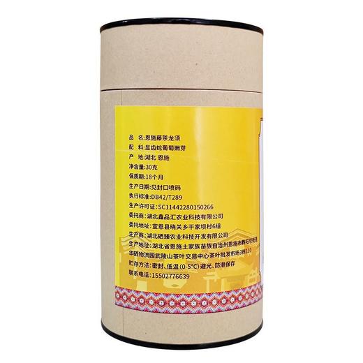 【严选】【金新农】【手工加工 入口微苦回甘 滋味浓醇 】耘丰鑫品恩施藤茶（龙须）30g/罐  （厂家直发） 商品图2