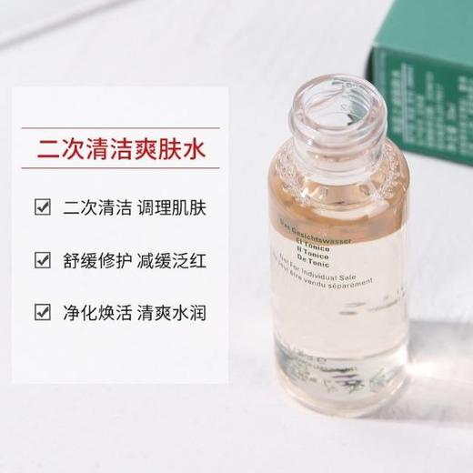 LA MER海蓝之谜焕肤水 二次清洁保湿补水保湿镇定舒缓 30ml中样 商品图2