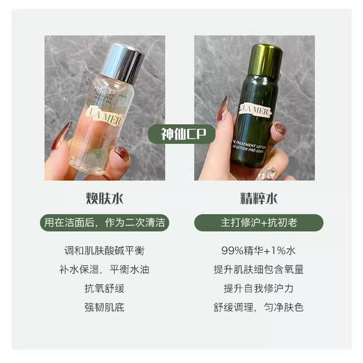 LA MER海蓝之谜焕肤水 二次清洁保湿补水保湿镇定舒缓 30ml中样 商品图3