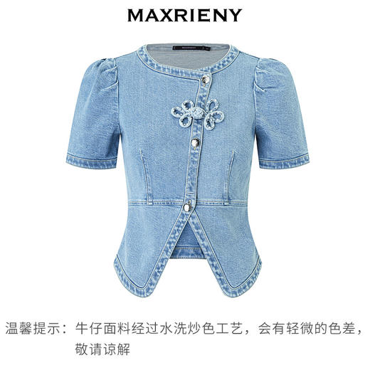 玛克门店发货：MAXRIENY复古新中式手工珠扣外套2024春(货号:MC85JA062) 商品图4