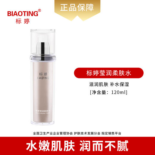 标婷莹润系列套装（洁面+水+精华+乳液+眼霜+面霜） 商品图2