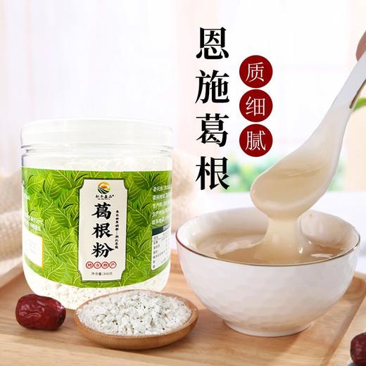 【严选】【金新农】【恩施深山好葛 无添加营养高 粉质干燥细腻】湖北恩施耘丰鑫品富硒葛根粉300g/罐 （厂家直发） 商品图0