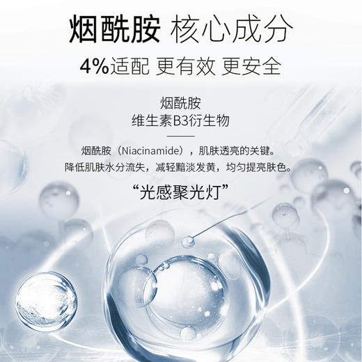 【妃然】烟酰胺美白面膜30g*5片/盒 商品图4