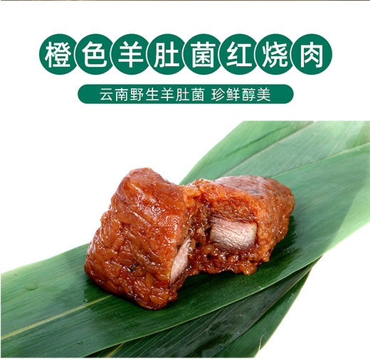 八宝贡 七彩花米棕子礼盒 商品图8