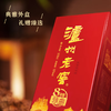 泸州老窖 八年窖头曲 和之礼 浓香型 52度 500ml 商品缩略图2