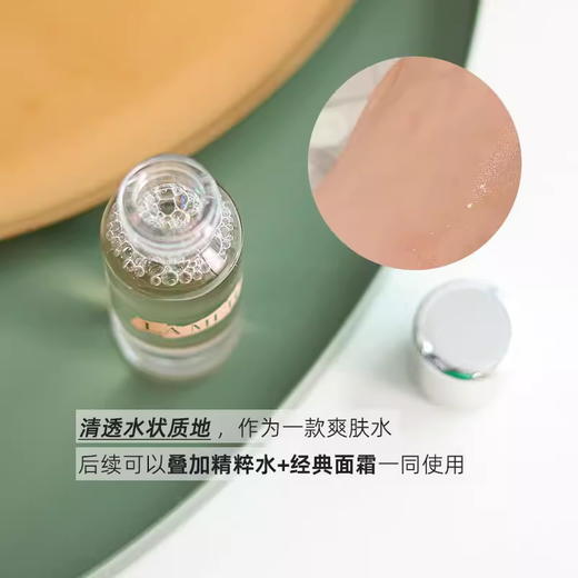 LA MER海蓝之谜焕肤水 二次清洁保湿补水保湿镇定舒缓 30ml中样 商品图1