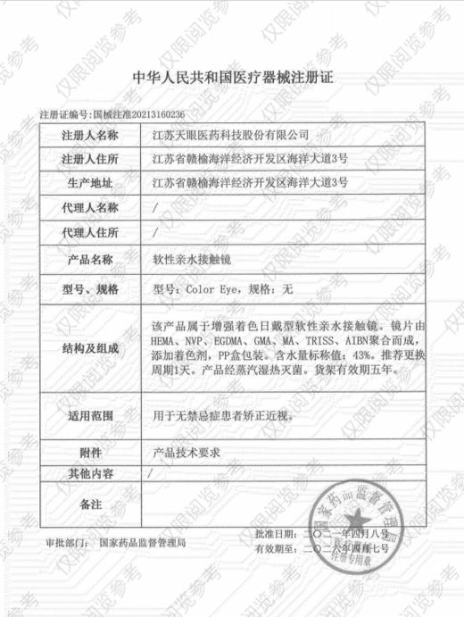 Nomi Toast 日抛 水光泡泡/海盐泡泡 （巧棕灰直径14.2最高800度） 商品图3