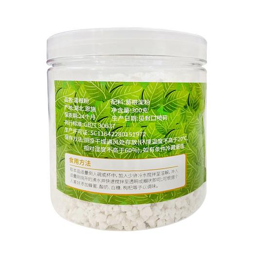 【严选】【金新农】【恩施深山好葛 无添加营养高 粉质干燥细腻】湖北恩施耘丰鑫品富硒葛根粉300g/罐 （厂家直发） 商品图3