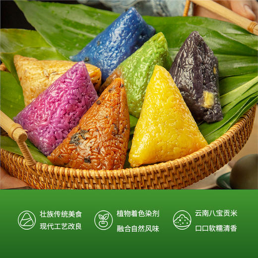 八宝贡 七彩花米棕子礼盒 商品图1