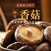 【严选】【金新农】【野生香菇 干度适中 炖汤炒菜美味干货】恩施耘丰鑫品干香菇100g/袋  （厂家直发） 商品缩略图0