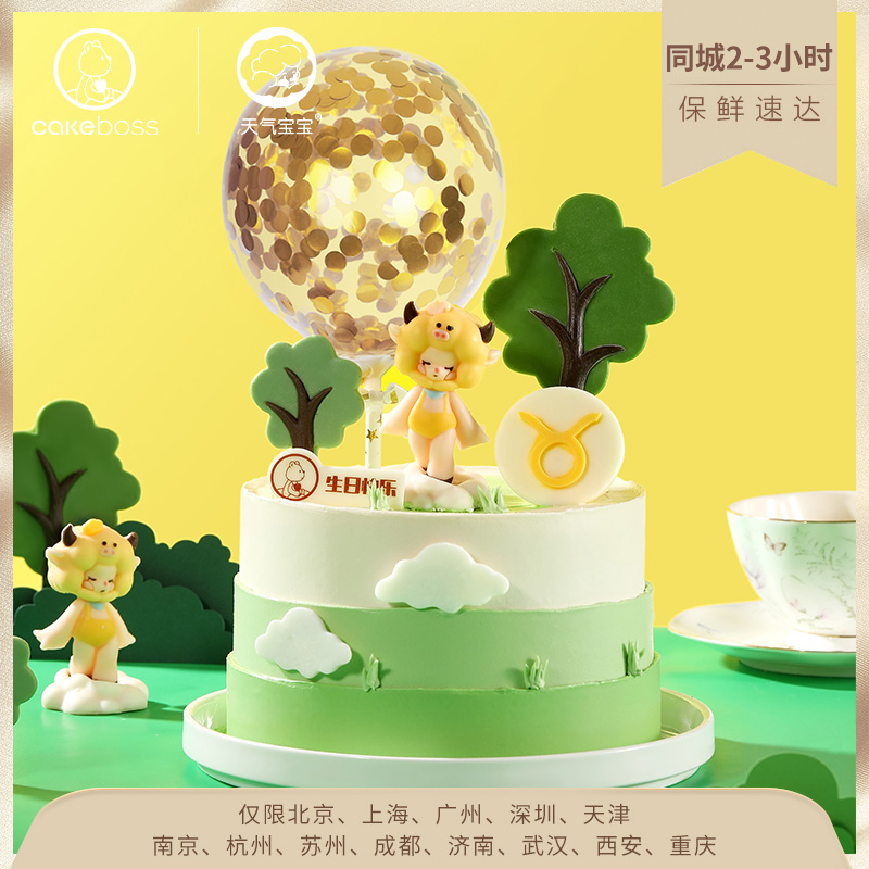 ♉金牛座“林深成夏”水果奶油生日蛋糕