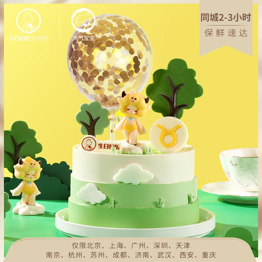 ♉金牛座“林深成夏”水果奶油生日蛋糕 商品图0