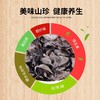 【严选】【金新农】【源自恩施大山 肉厚朵小 泡发率高 色泽黑亮 脆爽Q弹】湖北恩施耘丰鑫品干黑木耳100g/袋   （厂家直发） 商品缩略图2