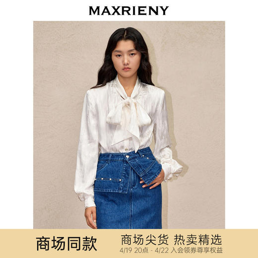 玛克门店发货：MAXRIENY松弛感廓形醋酸提花上衣(货号:MC88TP780) 商品图0