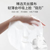 【妃然】水杨酸面膜  控油➕补水➕维稳三效合一  30g*5片/盒 商品缩略图2