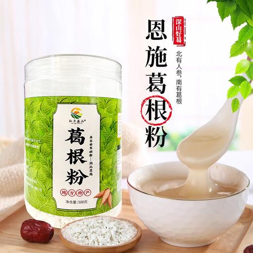 【严选】【金新农】湖北恩施耘丰鑫品富硒葛根粉500g/罐  （厂家直发） 商品图0