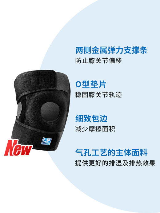 LP733CN 透气双弹簧支撑型膝部护具 商品图1