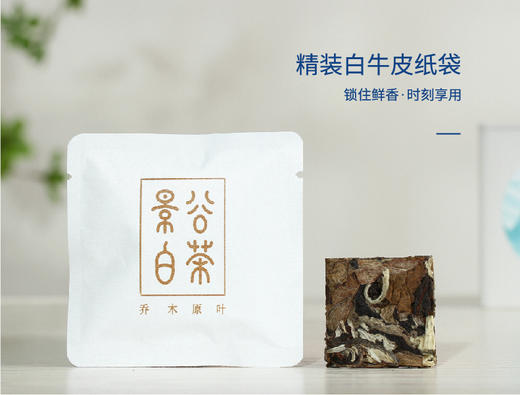 景谷白茶 65g/罐 商品图2
